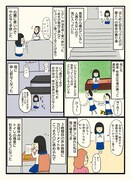 「ボッチだった6ヶ月間（とその後）」より。