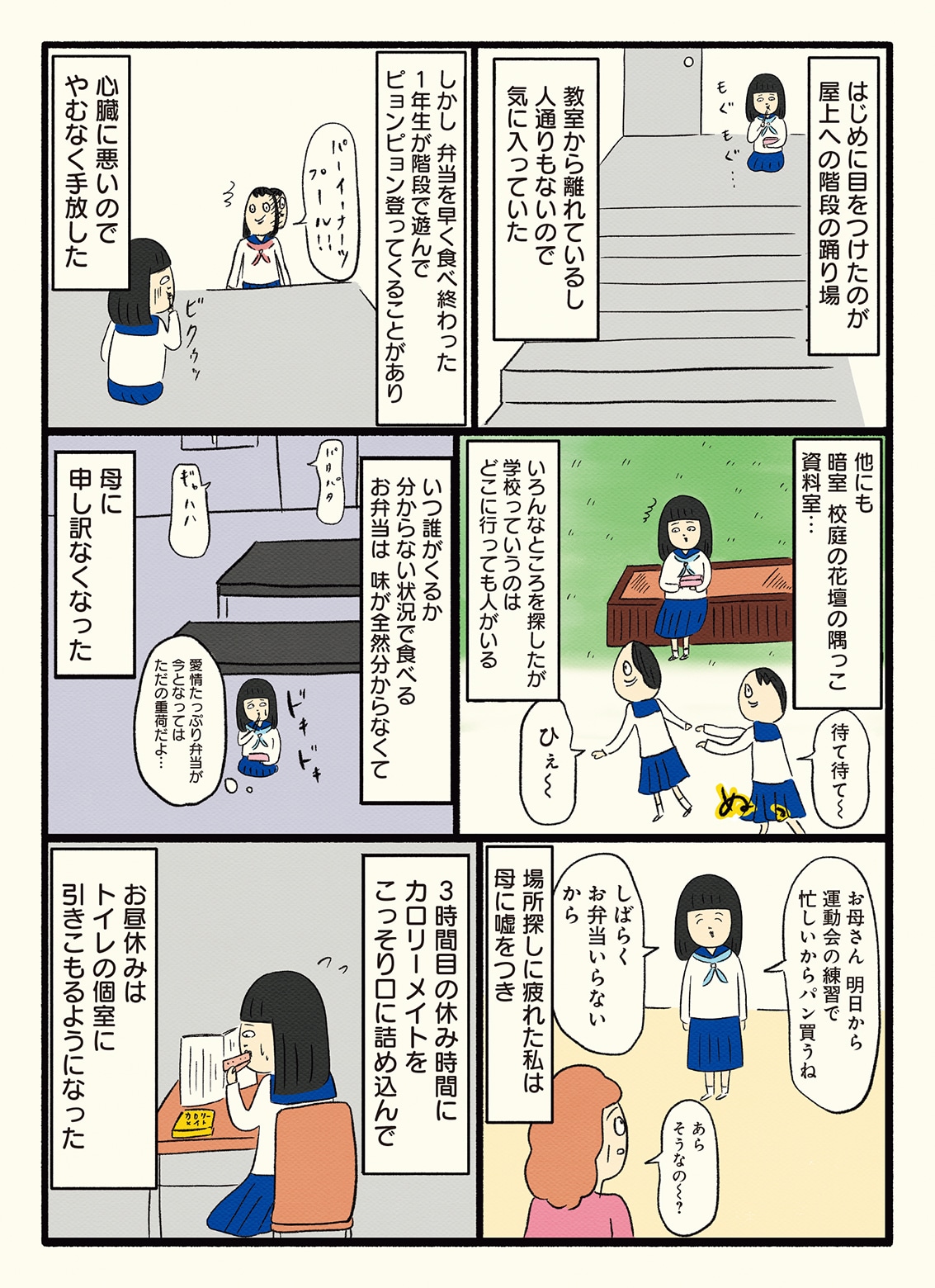 「ボッチだった6ヶ月間（とその後）」より。