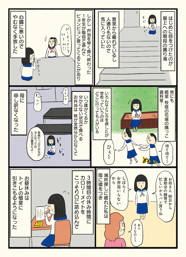 河下水希 雪広うたこら参加の フットサルボーイズ アニメpvが解禁 動画あり コミックナタリー