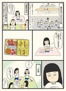「ボッチだった6ヶ月間（とその後）」より。