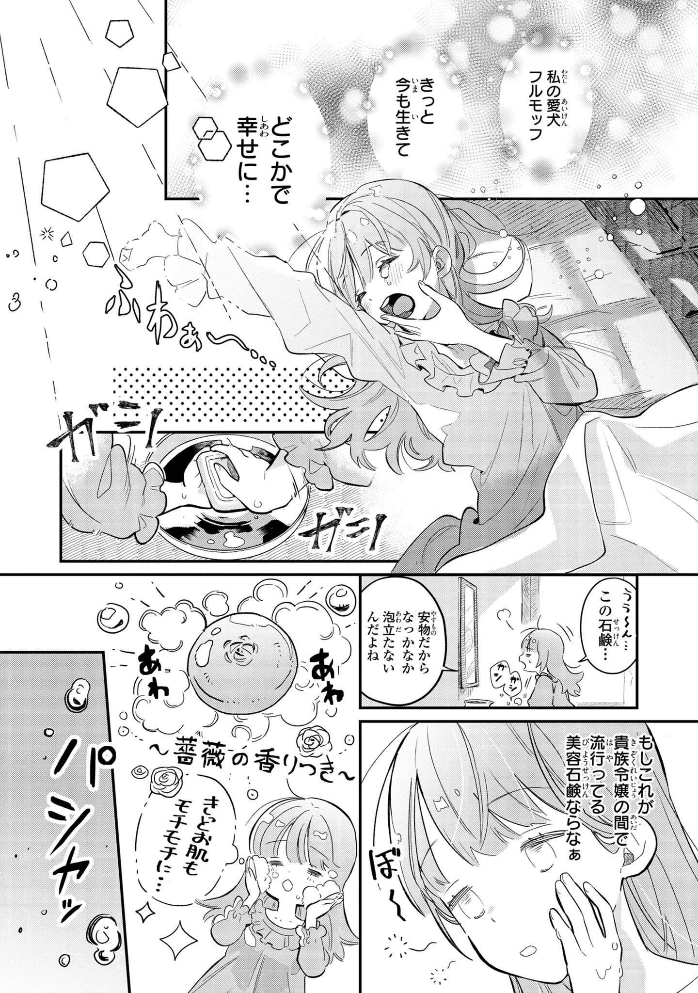 「フェンリル騎士隊のたぐいまれなるモフモフ事情～異動先の上司が犬でした～」より。