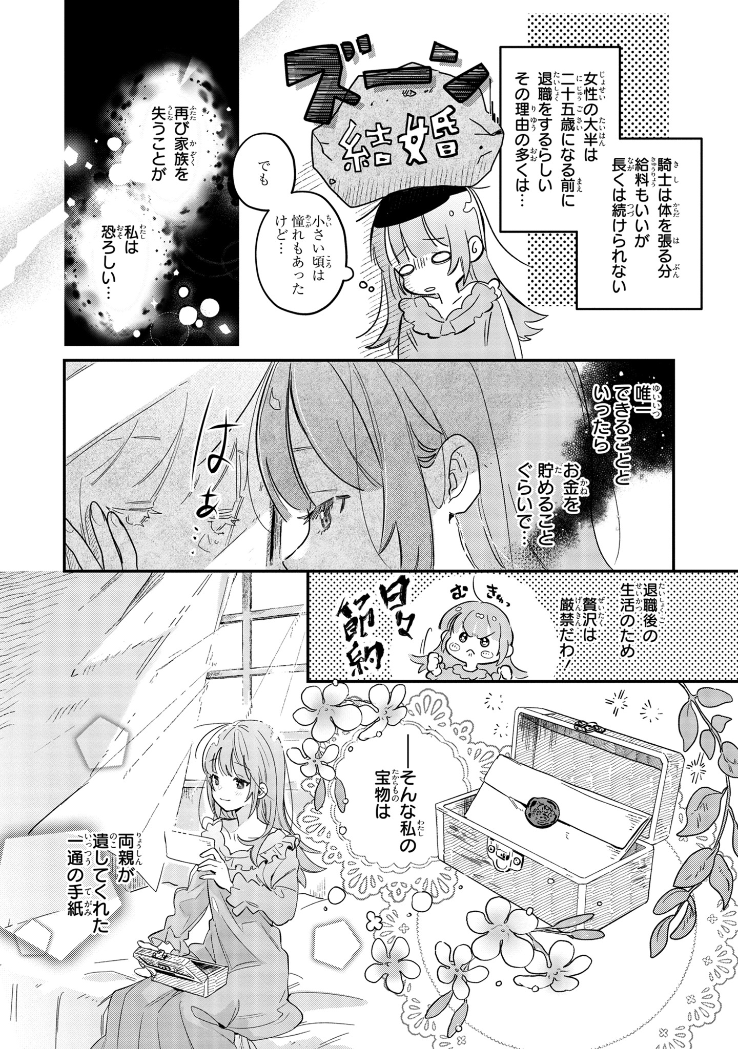 「フェンリル騎士隊のたぐいまれなるモフモフ事情～異動先の上司が犬でした～」より。