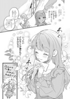 「フェンリル騎士隊のたぐいまれなるモフモフ事情～異動先の上司が犬でした～」より。