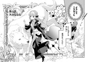 「フェンリル騎士隊のたぐいまれなるモフモフ事情～異動先の上司が犬でした～」より。