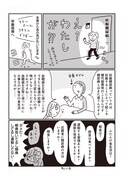 「お母さんが1番！からの解放 『固定観念』と『思い込み』を捨てる!!」より。