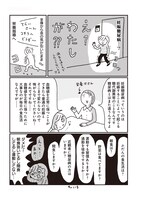 「お母さんが1番！からの解放 『固定観念』と『思い込み』を捨てる!!」より。