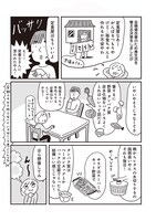 「お母さんが1番！からの解放 『固定観念』と『思い込み』を捨てる!!」より。