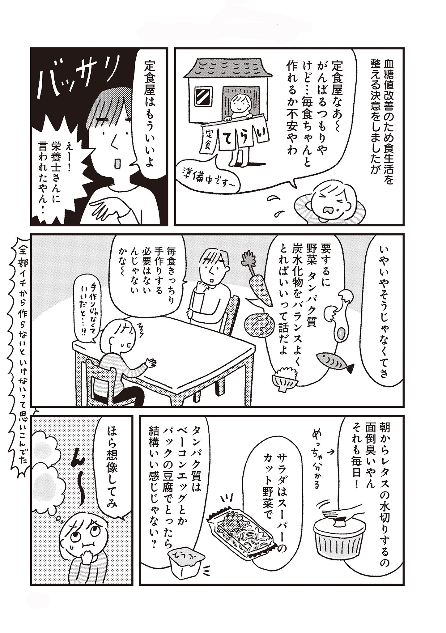 「お母さんが1番！からの解放 『固定観念』と『思い込み』を捨てる!!」より。