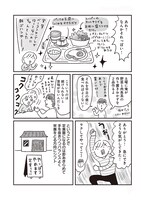 「お母さんが1番！からの解放 『固定観念』と『思い込み』を捨てる!!」より。