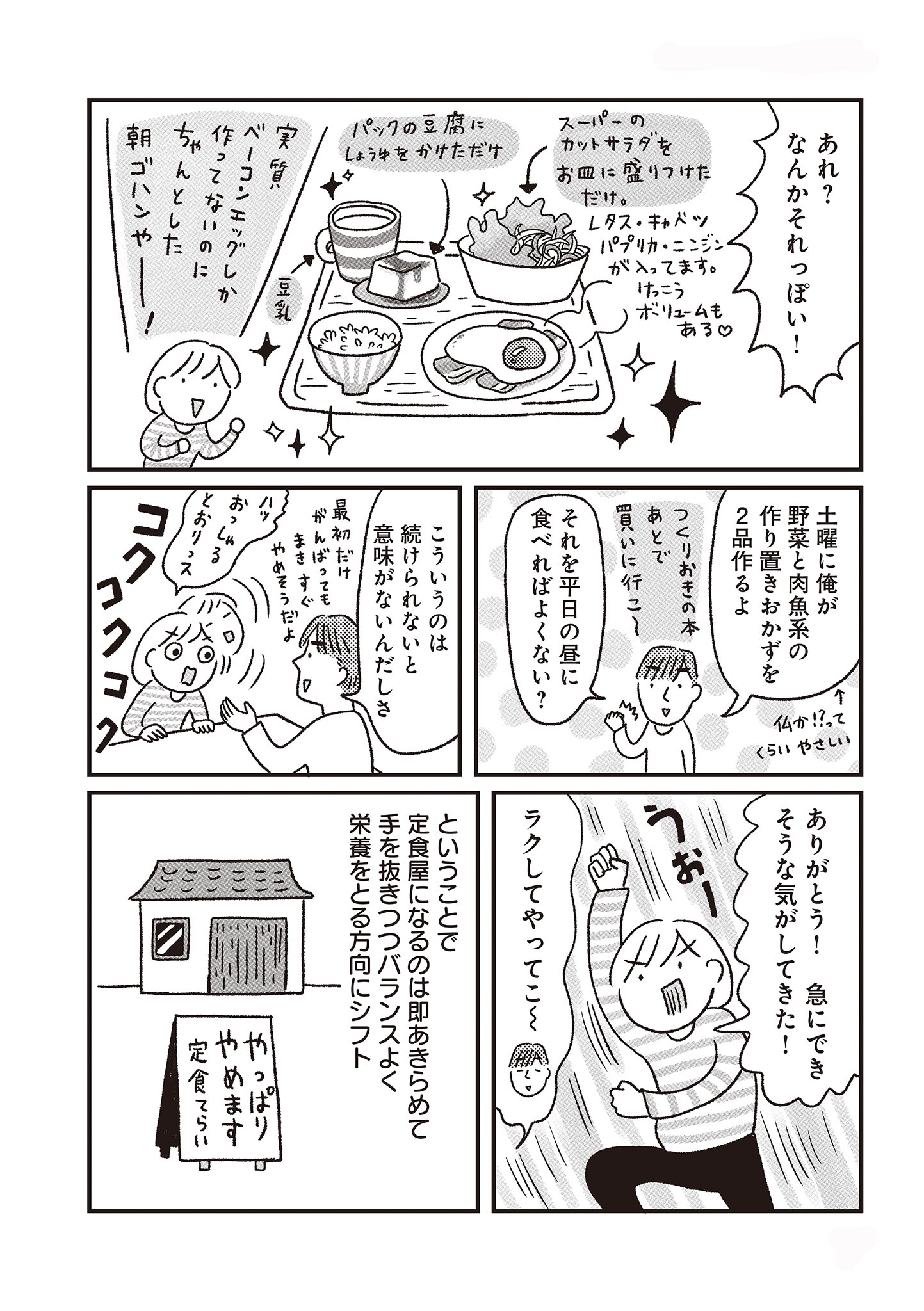 「お母さんが1番！からの解放 『固定観念』と『思い込み』を捨てる!!」より。