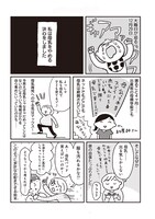 「お母さんが1番！からの解放 『固定観念』と『思い込み』を捨てる!!」より。