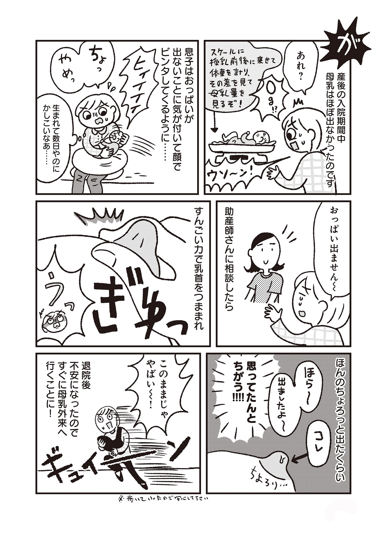 「お母さんが1番！からの解放 『固定観念』と『思い込み』を捨てる!!」より。