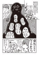 「お母さんが1番！からの解放 『固定観念』と『思い込み』を捨てる!!」より。