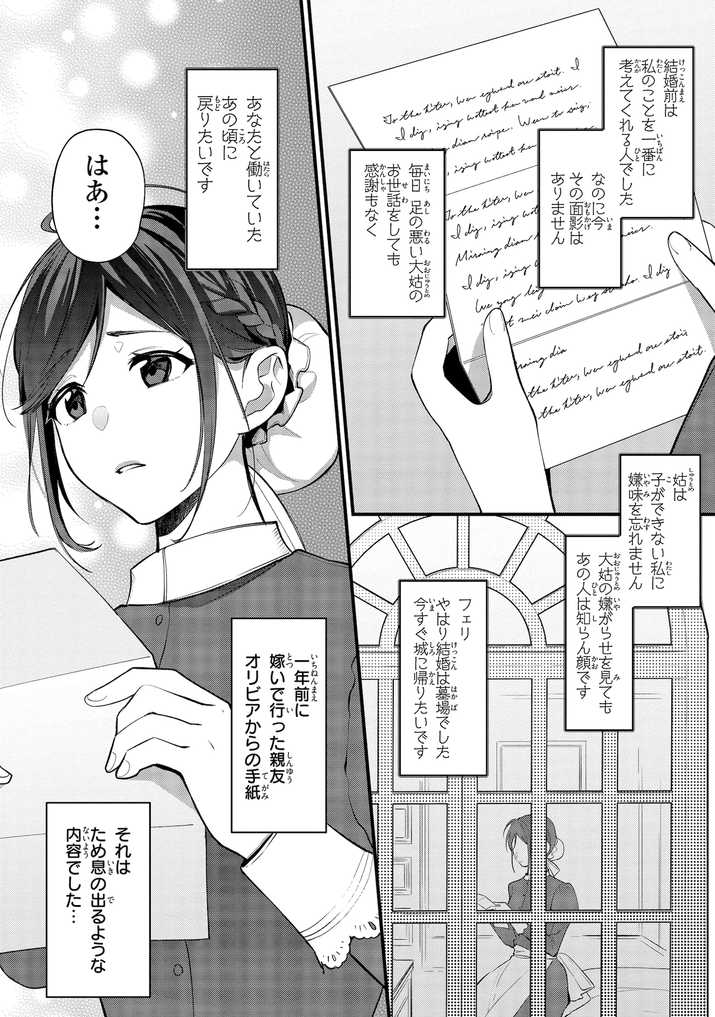 「姫様、無理です！～今をときめく宰相補佐様と関係をもつなんて～」1巻より