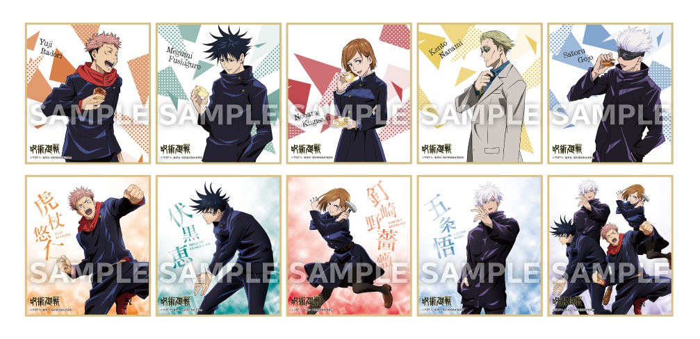 「『呪術廻戦』カントリーマアム ダークココア」に付属する「オリジナルミニ色紙」。
