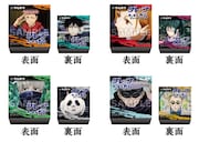 「『呪術廻戦』つめてねフーセンガム 」のパッケージデザイン。