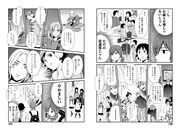 「女子高生の無駄づかい」3巻収録の「かれし」より。