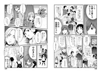 「女子高生の無駄づかい」3巻収録の「かれし」より。