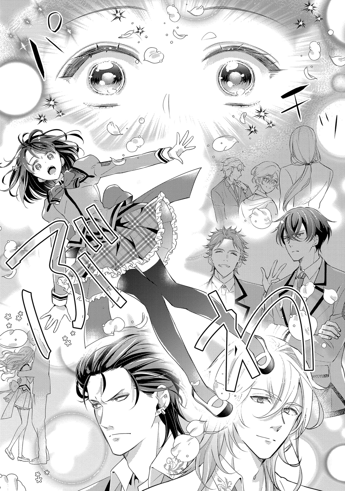 「モブだけど推しが生きてるから毎日が楽しい」より。