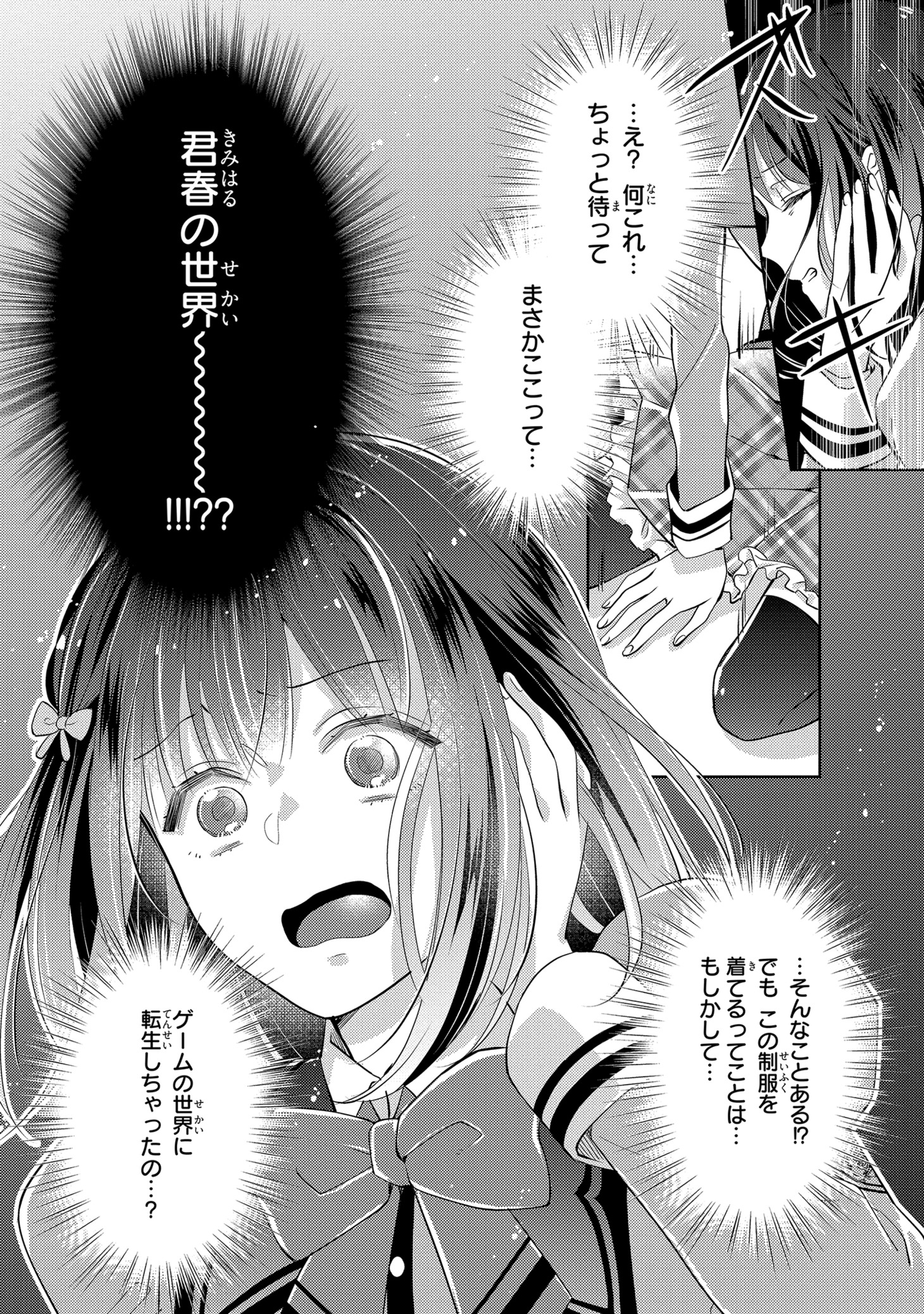 「モブだけど推しが生きてるから毎日が楽しい」より。