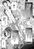 「モブだけど推しが生きてるから毎日が楽しい」より。