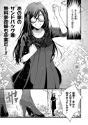 「騎士団長は元メガネ少女を独り占めしたい」1巻より。