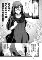 「騎士団長は元メガネ少女を独り占めしたい」1巻より。