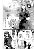 「騎士団長は元メガネ少女を独り占めしたい」1巻より。