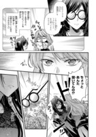 「騎士団長は元メガネ少女を独り占めしたい」1巻より。