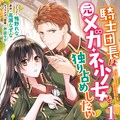洋介犬のホラーショート ノロイファクトリー 怪異好き姉妹のギャグも収録 コミックナタリー 洋介犬のホラーショート ノロイファクトリー 怪異好き姉妹のギャグも収録 コミックナタリー