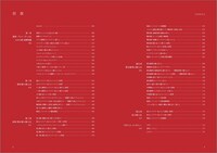 「獣人・擬人化 人外デザインのコツ」目次