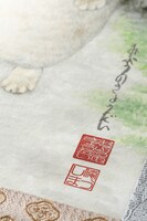 「つーさんの開運掛け軸」