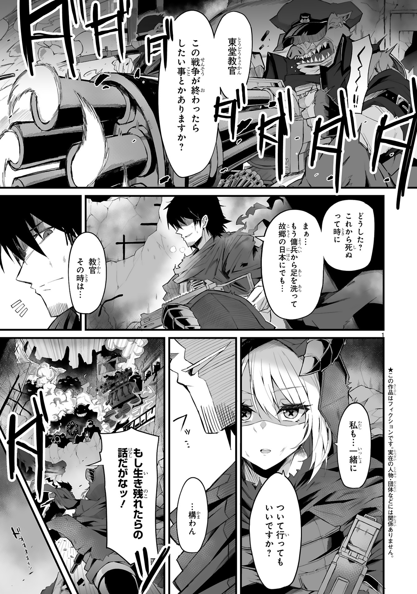 「教え子との同居は戦場よりも気が休まらない」より。