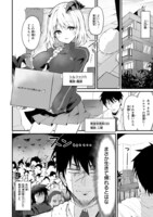 「教え子との同居は戦場よりも気が休まらない」より。