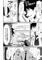 「教え子との同居は戦場よりも気が休まらない」より。