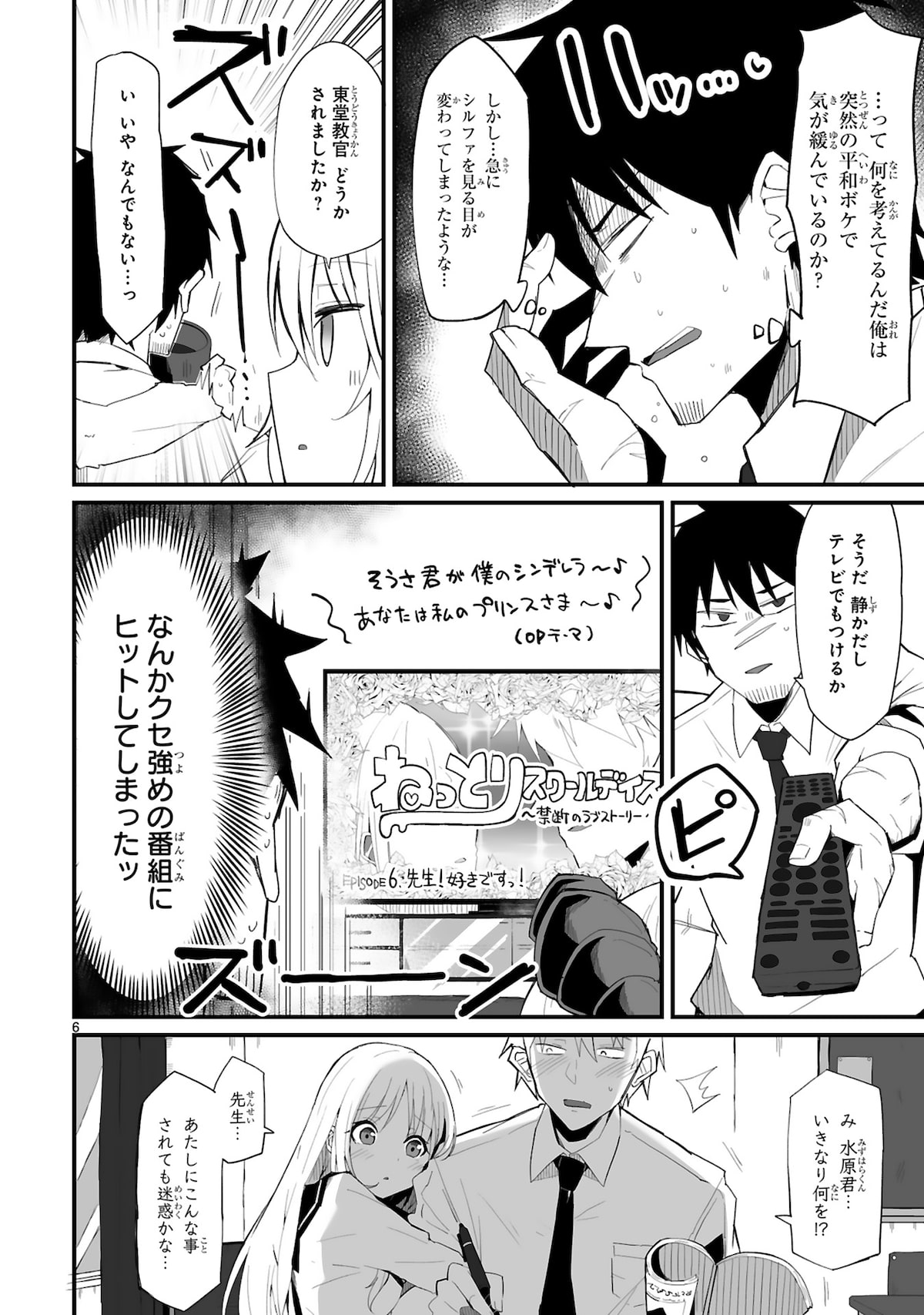 教え子との同居は戦場よりも気が休まらない より 平和なマンションが愛の戦場に 元傭兵教官とその教え子描く同居ラブコメ 画像ギャラリー 6 9 コミックナタリー