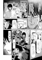 「教え子との同居は戦場よりも気が休まらない」より。