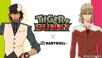 「TIGER & BUNNY」とBABYDOLLのコラボビジュアル。