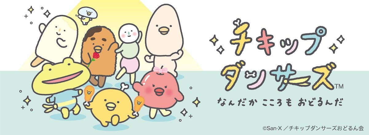 TVアニメ「チキップダンサーズ」キービジュアル