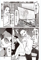 おおのこうすけ「極主夫道」の出張読み切りより。(c)おおのこうすけ/新潮社