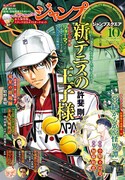 ジャンプSQ.10月号 (c)ジャンプスクエア 2021年10月号/集英社