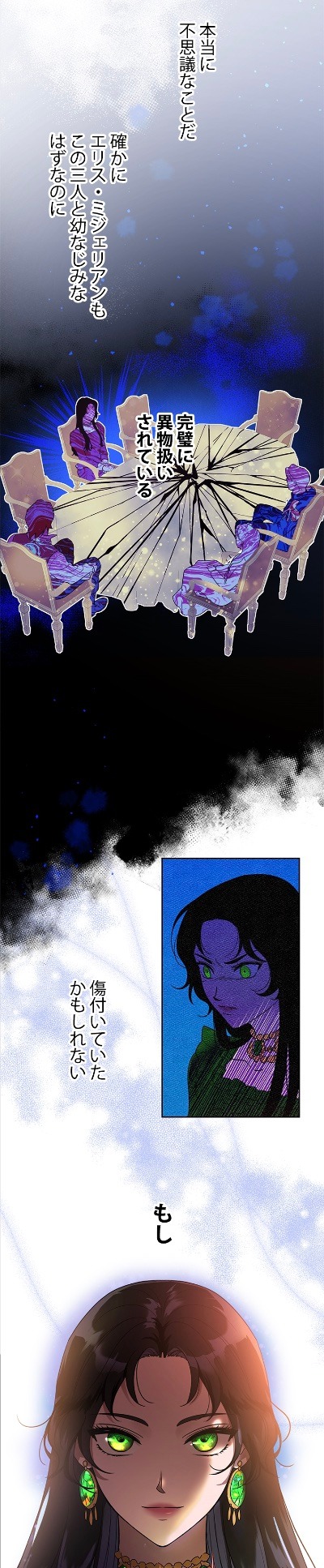 「悪女を殺して」より。