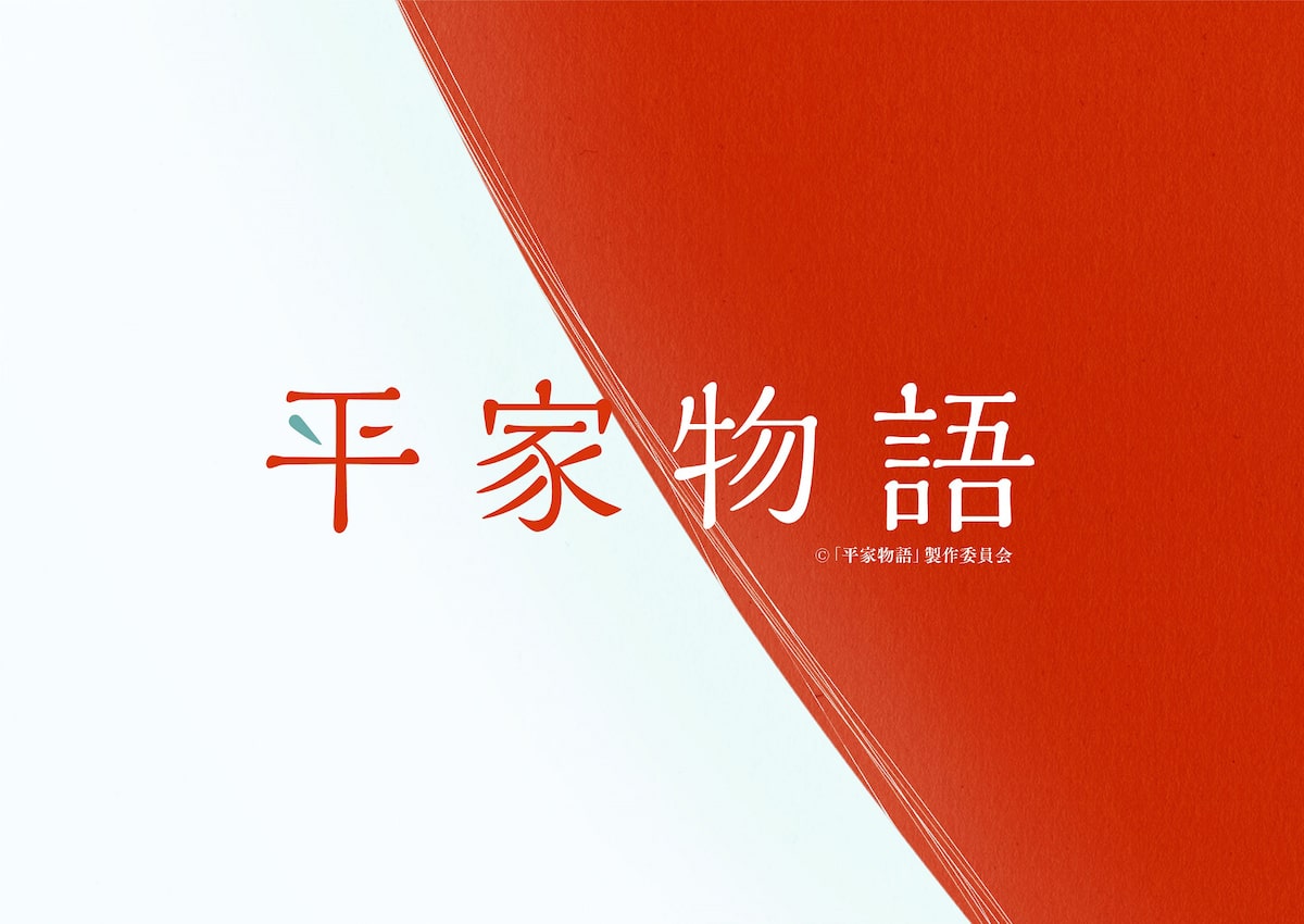 Tvアニメ 平家物語 Opは羊文学 Edはagraph Feat Ani スチャダラパー コメントあり コミックナタリー