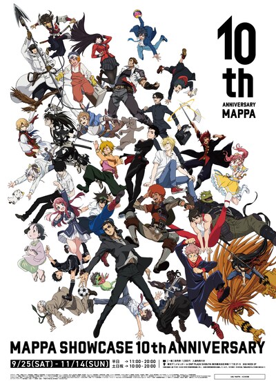 「MAPPA SHOWCASE 10th ANNIVERSARY」メインビジュアル