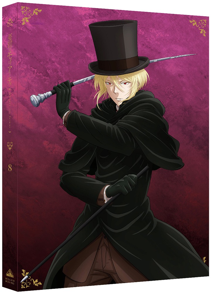TVアニメ「憂国のモリアーティ」Blu-ray / DVD第8巻ジャケット