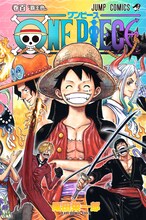「ONE PIECE」100巻 (c)尾田栄一郎／集英社