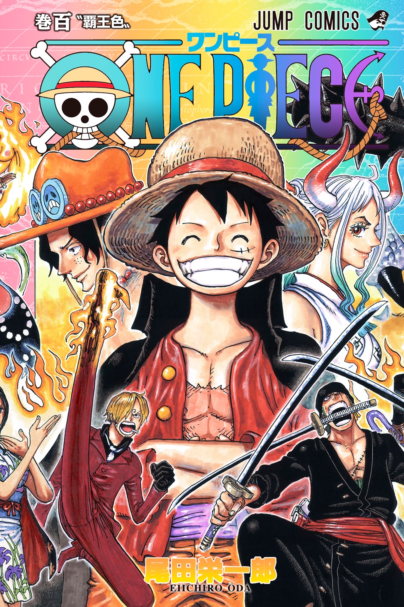「ONE PIECE」100巻 (c)尾田栄一郎／集英社