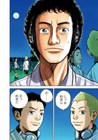 「宇宙兄弟オールカラー版」第1話より