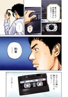 「宇宙兄弟オールカラー版」第1話より