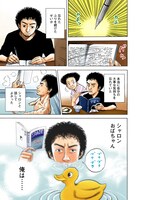 「宇宙兄弟オールカラー版」第2話より